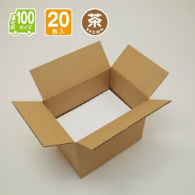 ダンボール 100サイズ 20枚入 宅配 引っ越し 通販 配送 収納 383X275X295(茶)