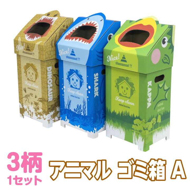 楽天市場】【送料無料】 アニマル ゴミ箱 かわいい おしゃれ 可愛い 