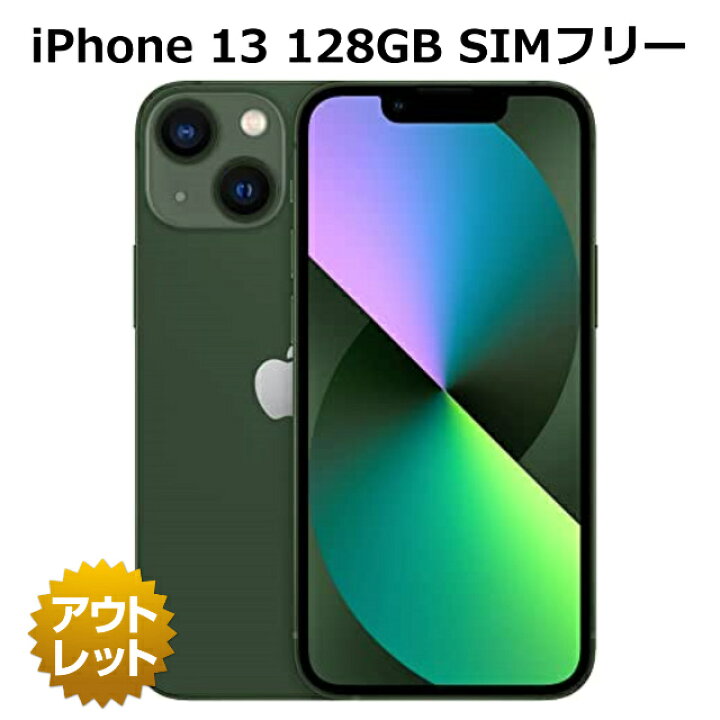 楽天市場】整備済み品 iPhone 13 128GB バッテリー 90%以上 SIMフリー  
