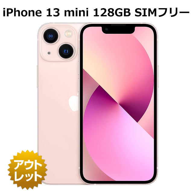 iPhone13 mini ピンク 128GB SIMフリー 元デモ機-