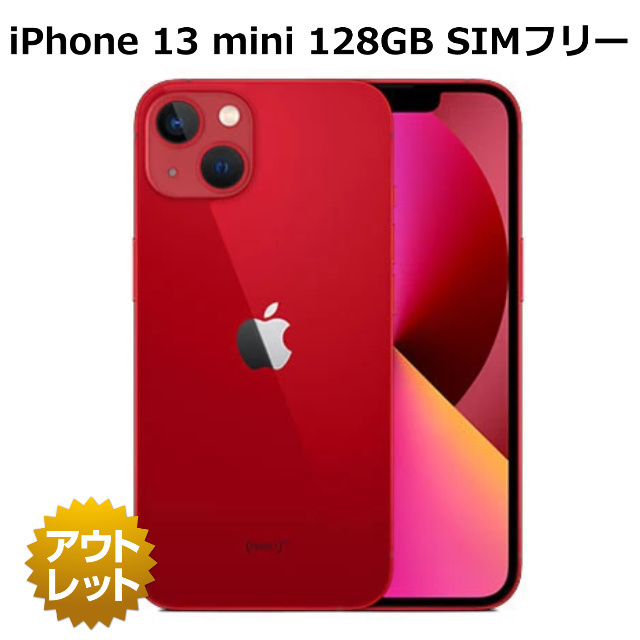 楽天市場】【整備済み品】iPhone 13 mini 128GB SIMフリー バッテリー