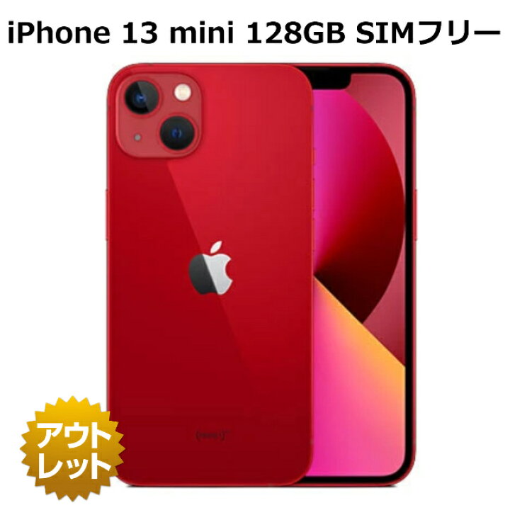 楽天市場】【整備済み品】iPhone 13 mini 128GB SIMフリー バッテリー  