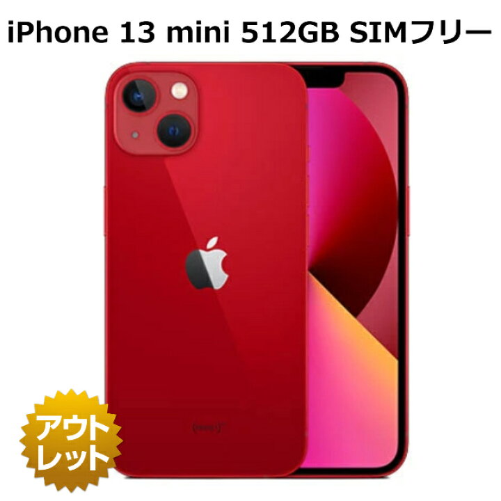 楽天市場】【Apple公式整備済品】 iPhone 13 mini 512GB 100  
