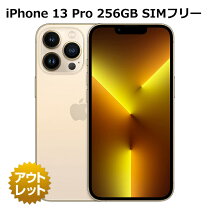 楽天市場】iphone 13 pro 256gbの通販 