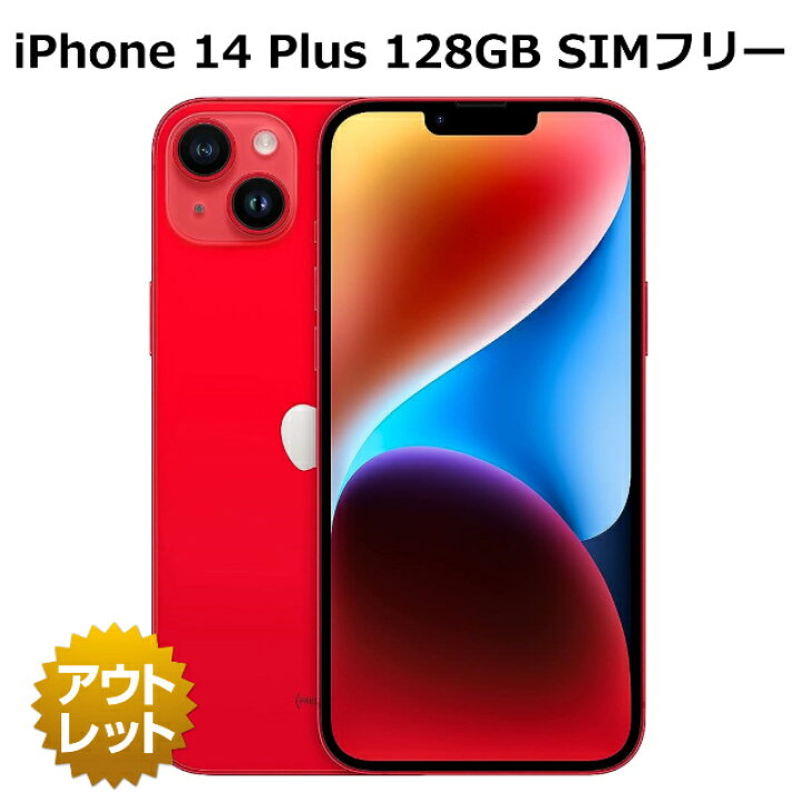 楽天市場】【未使用品・Apple公式整備済み品】 iPhone 14 Plus 128GB  
