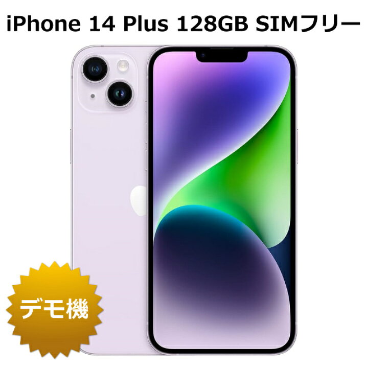 楽天市場】iPhone 14 Plus 128GB SIMフリー バッテリー 95%以上 