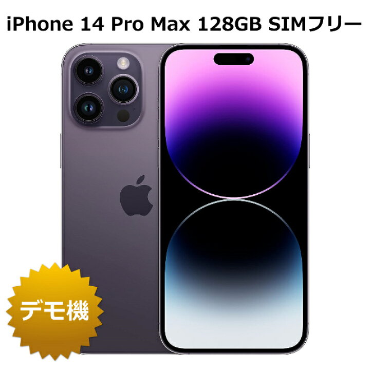 楽天市場】iPhone 14 Pro Max 128GB SIMフリー バッテリー 100  