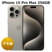 楽天市場】iphone 15 pro max 256gbの通販 