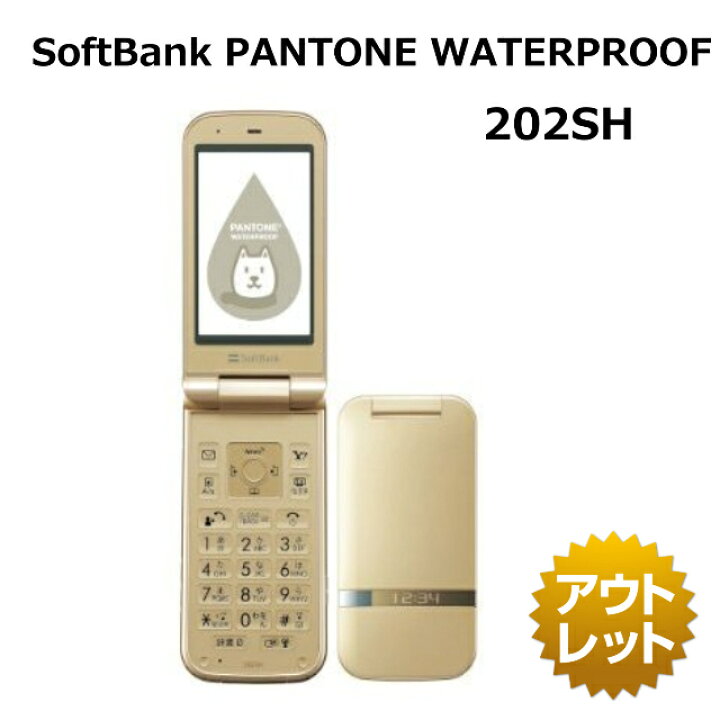楽天市場】【未使用品】SoftBank PANTONE WATERPROOF 202SH 白ロム 