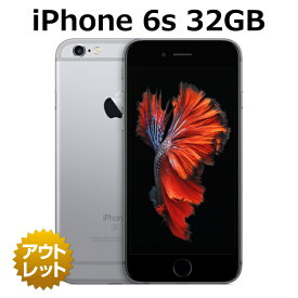 【未使用品】 iPhone 6s 32GB SIMフリー バッテリー100% 白ロム 本体 スマホ ネットワーク利用制限永久保証