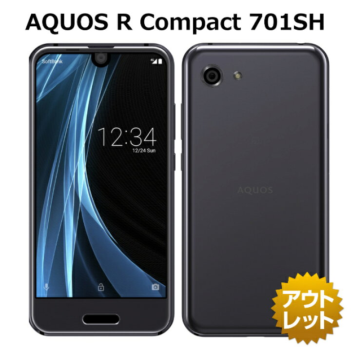 楽天市場】AQUOS R Compact 701SH SIMフリー 白ロム 本体 スマホ 