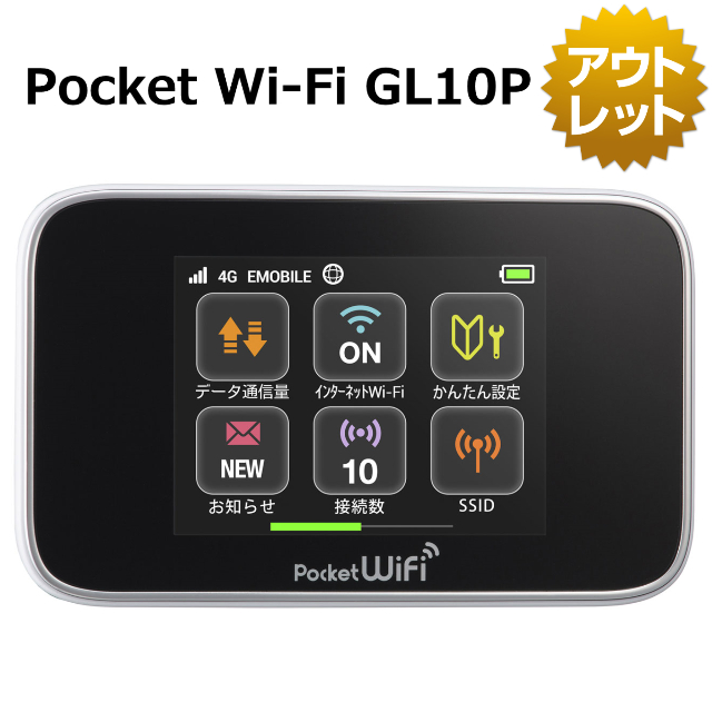 最大16倍＋店舗ポイント！最短120分で発送！明日届く！（最短）LTE Wi-Fiルーター!! 【未使用品】Pocket Wi-Fi GL10P SIMフリー Y!mobile HUAWEI Wi-Fi ルーター 30日間保証 モバイル Rakuten Un-Limit 対応