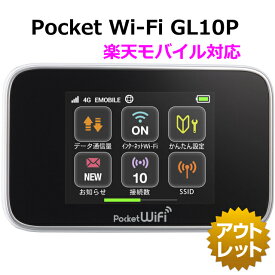 【未使用品】Pocket Wi-Fi GL10P SIMフリー Y!mobile HUAWEI Wi-Fi ルーター 30日間保証 楽天モバイル Rakuten Un-Limit 対応