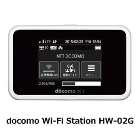 【中古】docomo Wi-Fi Station HW-02G LTE モバイル Wi-Fi ルーター docomo系格安SIMカードで利用可能 30日間保証 USED