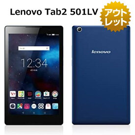 【未使用品】【SIMフリー】Lenovo Tab2 501LV SIMフリー 白ロム 本体 スマホ タブレット SoftBank