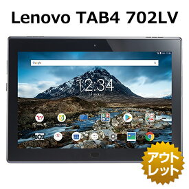 【未使用品】Lenovo TAB4 702LV SIMフリー SIMロック解除コード付き Ymobile 白ロム 本体 タブレット スマホ ネットワーク利用制限永久保証 TAB 4