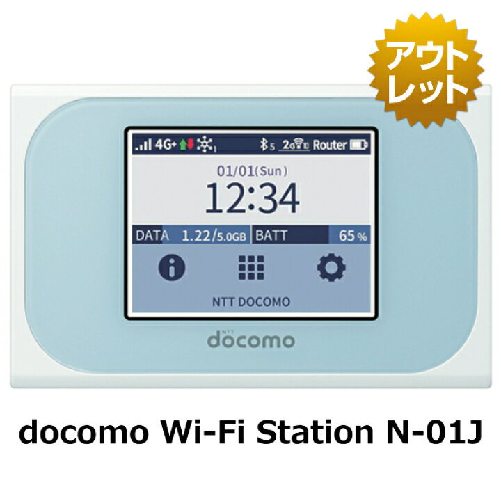☆正規品新品未使用品 ドコモ STATION Wi-Fi N-01J docomo 携帯電話 ☆正規品新品未使用品 ドコモ STATION Wi-Fi N-01J docomo 携帯電話