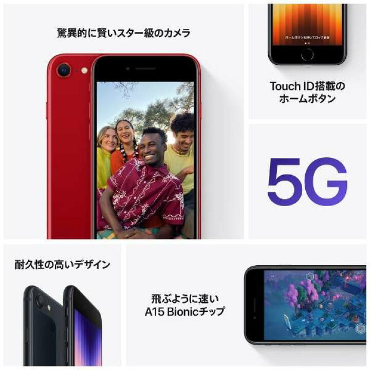 楽天市場】【未開封・新品未使用】iPhone SE 第3世代 64GB バッテリー  