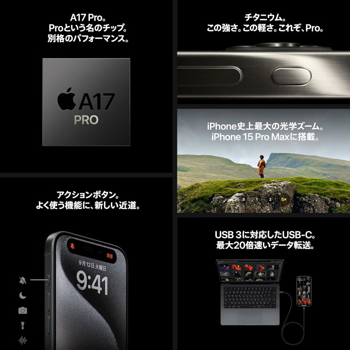 楽天市場】【整備済み品】iPhone 15 Pro Max 256GB バッテリーヘルス 