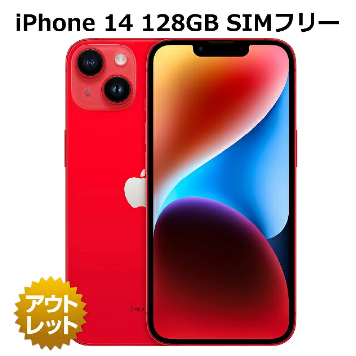 楽天市場】整備済み品 iPhone 14 128GB バッテリー 91%以上 SIMフリー 