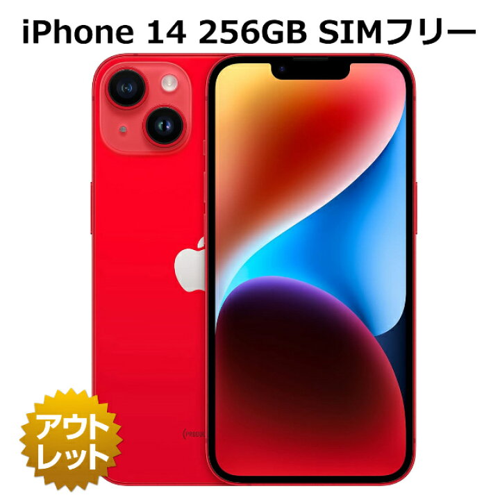 楽天市場】整備済み品 iPhone 14 256GB バッテリー 99%以上 SIMフリー  