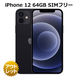 【未使用品】iPhone 12 64GB SIMフリー 未使用品 バッテリーヘルス100% 付属品・箱完備