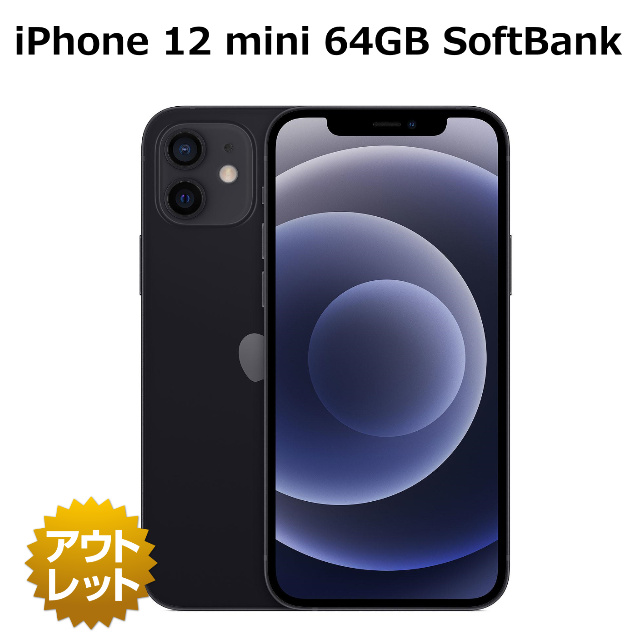 今週超歓迎 【店頭デモ機】iPhone 12 mini 64GB SoftBank版 白ロム
