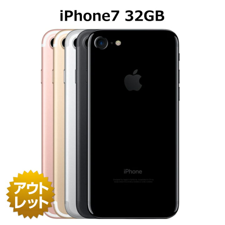 楽天市場】iPhone 7 32GB au 白ロム 本体 スマートフォン iPhone7 