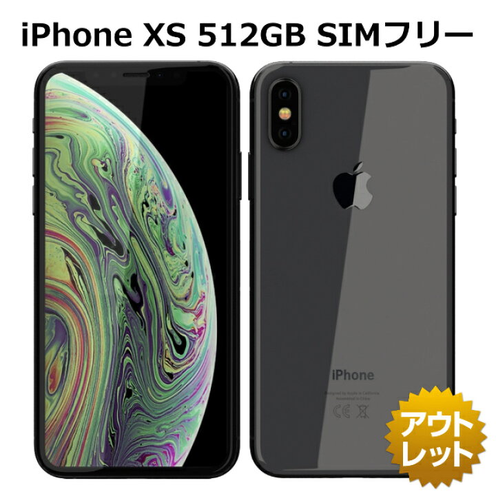 楽天市場】【未使用品】 iPhone XS 512GB SIMフリー バッテリー100% 白  