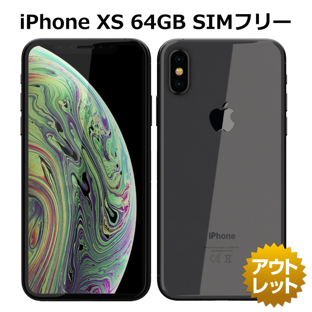 iPhone Xs Max 64G ホワイト SIMフリー バッテリー100% | myglobaltax.com