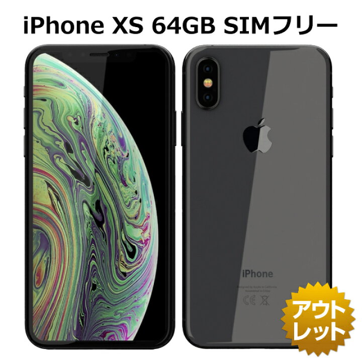 楽天市場】【未使用品】 iPhone XS 64GB SIMフリー 正規リファー  