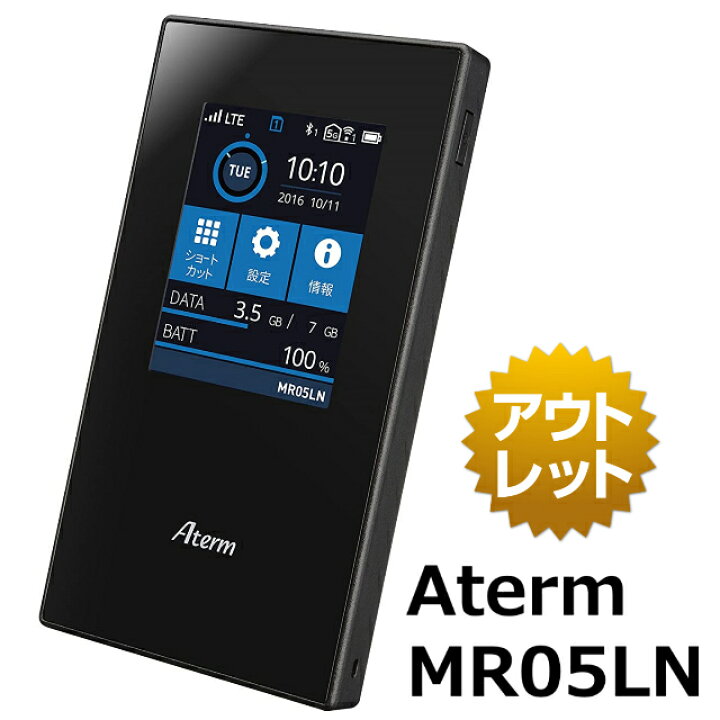 楽天市場】Aterm MR05LN デュアルSIM SIMフリー NEC モバイル Wi-Fi 