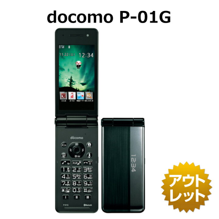 楽天市場】docomo P-01G 白ロム 本体 携帯電話 ガラケー フィーチャー 