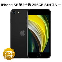 楽天市場】iphone se 第2世代 256gbの通販 
