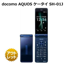 docomo AQUOSケータイ SH-01J 4G SIMロック解除可 白ロム 本体 携帯電話 ガラケー フィーチャーフォン Android搭載