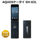 docomo AQUOSケータイ SH-02L 4G SIMロック解除可 白ロム 本体 携帯電話 ガラケー フィーチャーフォン Android搭載