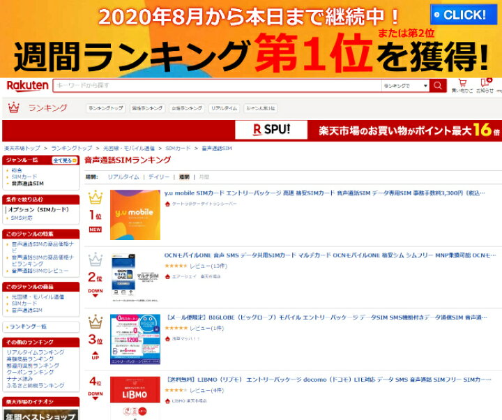 楽天市場 Y U Mobile エントリーパッケージ コード送信ですぐに登録可能 Simカード 高速 事務手数料3 300円 税込 と初月利用料が無料 格安simカード 音声通話sim データ専用sim Simカード後日配送 Y Uモバイル ワイユーモバイル Yumobile Yum Entrypkg ケートラ 楽天市場 Y U Mobile エントリーパッケージ コード送信ですぐに登録可能 Simカード 高速 事務手数料3 300円 税込 と初月利用料が無料 格安simカード 音声通話sim データ専用sim Simカード後日配送 Y Uモバイル ワイユーモバイル Yumobile Yum Entrypkg ケートラ