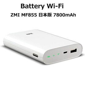 【未使用品】バッテリーWi-Fi 7800mAh ZMI MF855 4G LTE SIMフリー モバイルバッテリー テレワーク バッテリーWi-Fi Wi-Fiルーター機能付き モバイルWi-Fi / モバイル Wi-fi ポータブル Wi-Fi WiFi