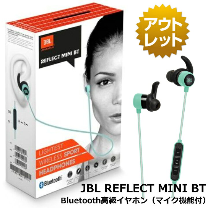 楽天市場】【スポーツ向け高級イヤホン】JBL REFLECT MINI BT 