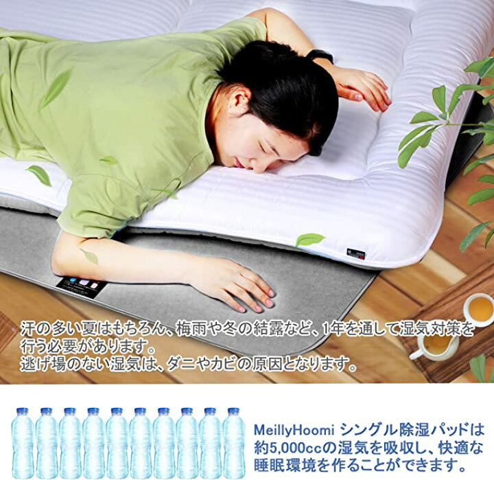 激安直営店 除湿シート シングル 備長炭 シリカゲル入り 寝具用除湿マット 洗える 湿気取り 除湿シート 寝具用除湿マット 備長炭 シリカゲル入り 洗える 吸湿シート 吸湿センサー付き sunnyskies 防ダニ 防カビ 防臭加工 梅雨対