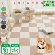 1枚あたりわずか154円！5000円OFF！★タイルカーペット タイルマット 吸着 防音 30x30 滑り止めマット 犬…