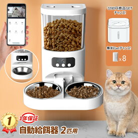 ★クーポンで6,944円です！自動給餌器 猫 2匹 自動餌やり機 猫 多頭飼い 猫自動給餌器 給餌器 猫 カメラ付き 餌やり機 自動餌 猫自動餌やり機 自動えさやり器 猫 小型 2WAY給電 スマホ操作 4L 定時定量 録音可 乾燥剤内蔵 水洗い 旅行 APP付き IOSAndroid対応 交換可 改良版