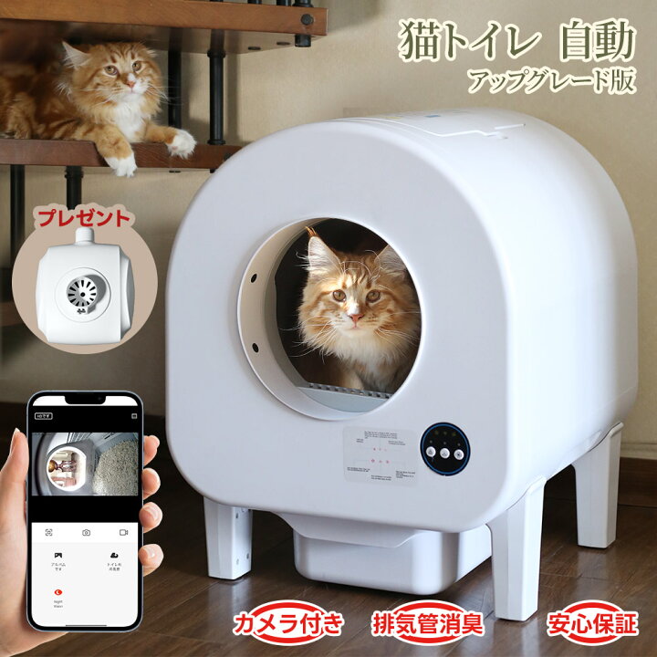 楽天市場】☆クーポン後39,800円！☆猫 トイレ 自動 猫用トイレ 
