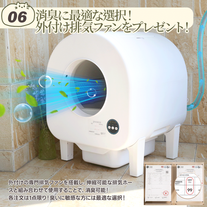 自動猫トイレ 猫 トイレ 自動トイレ 高性能 自動清掃 楽天市場】☆2万円OFF！☆猫 トイレ 自動 自動トイレ猫用 消臭