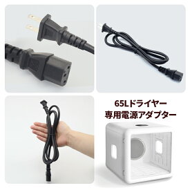 国洋ストア ペット用品 専用電源アダプター 65Lペットドライヤー専用電源アダプター 70Lペットドライヤー専用電源アダプター 自動給餌器専用電源アダプター 自動猫トイレ専用電源アダプター