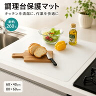 【40％OFFクーポン】シリコンマット シンクマット 耐熱 調理台 保護マット 大判80*60cm 1.2MM 汚れず 断…