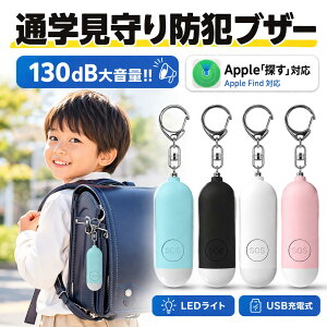 �_500�~OFF�N�[�|����1480�~�^�y���z�s�v×Apple�T���z�h�ƃu�U�[ GPS �ǐ� �q�� �����h�Z�� 130dB �剹�� USB�[�d�� �ʒu��� LED���C�g�t �����h�� �h�ƃA���[�� ���q�h�~ �����h�~�^�O GPS���M�@ ��