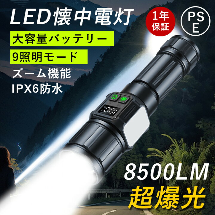 楽天市場】懐中電灯 強力 ledライト【9照明モード・マグネット付 