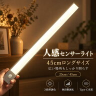 センサーライト 室内 人感センサーライト 45cm 25cm 充電式 LEDバーライト 最大3200mAh アルミ合金ボディ…
