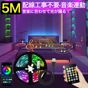 LEDe[vCg 5M yA RGB USB APP Rt F ^C}[@\ Px ԐڏƖ er obNCg ledCg C~l[V Cg RGB lede[v SMD5050  Jb